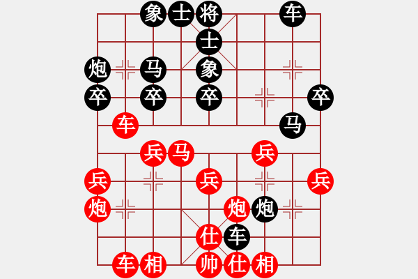 象棋棋譜圖片：后手屏風(fēng)馬橫車 - 步數(shù)：30 