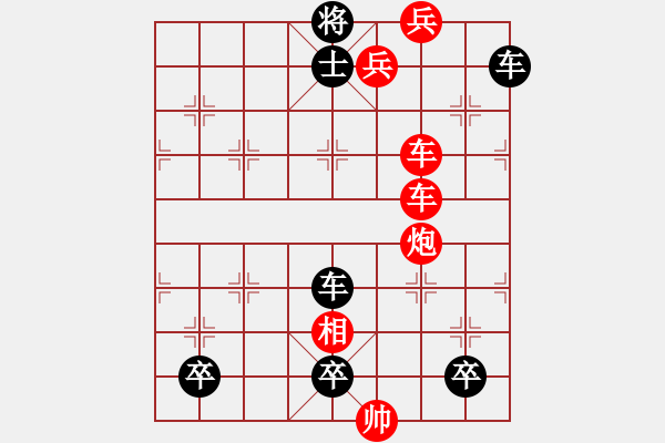 象棋棋譜圖片：《明爭暗斗》紅先 王如元 擬局 - 步數(shù)：0 