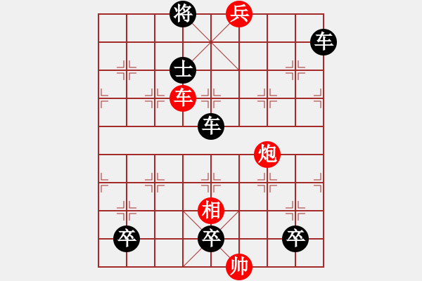 象棋棋譜圖片：《明爭暗斗》紅先 王如元 擬局 - 步數(shù)：10 