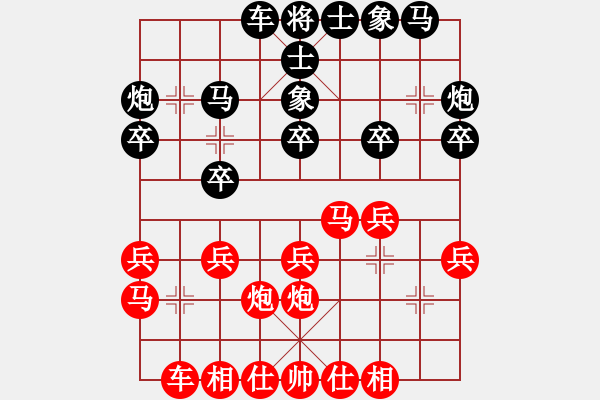 象棋棋譜圖片：精彩對(duì)局之一 - 步數(shù)：20 