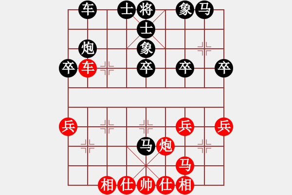 象棋棋譜圖片：棋輸不服(5段)-勝-山外青山(4段) - 步數(shù)：30 