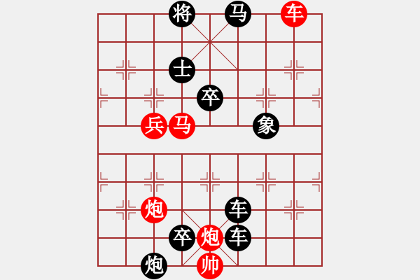 象棋棋譜圖片：棋手知音精品殺法716.XQF - 步數(shù)：0 