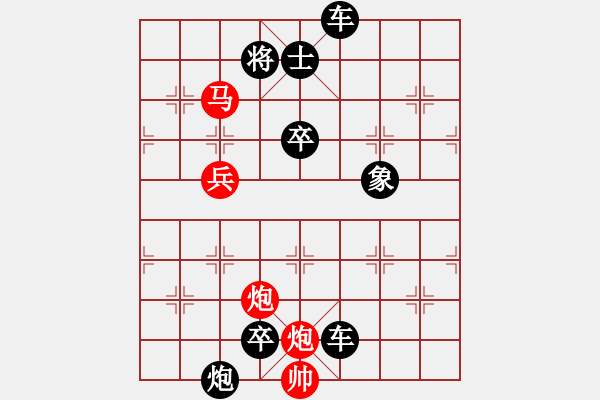 象棋棋譜圖片：棋手知音精品殺法716.XQF - 步數(shù)：10 