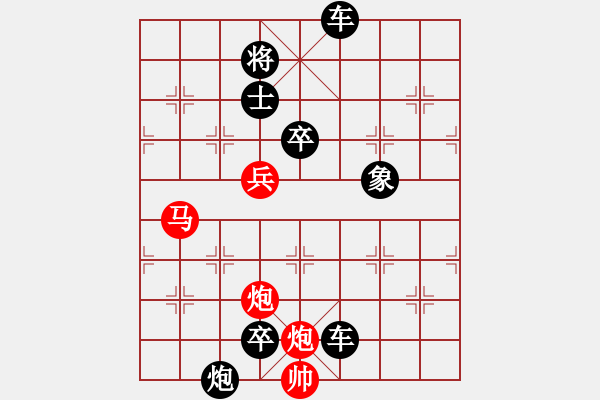 象棋棋譜圖片：棋手知音精品殺法716.XQF - 步數(shù)：20 