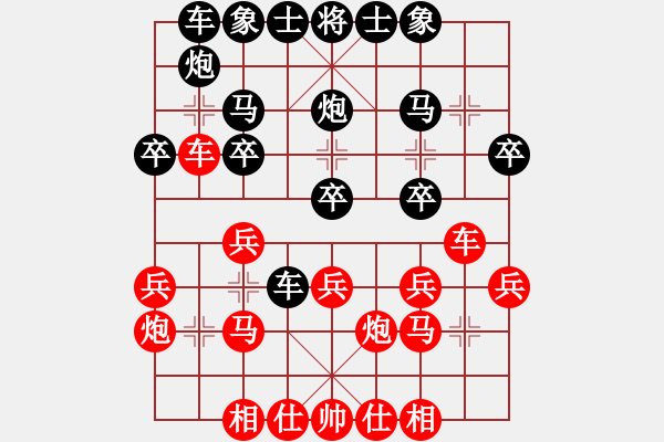 象棋棋譜圖片：小甲(2段)-勝-邊城怪棋(4段) - 步數(shù)：20 