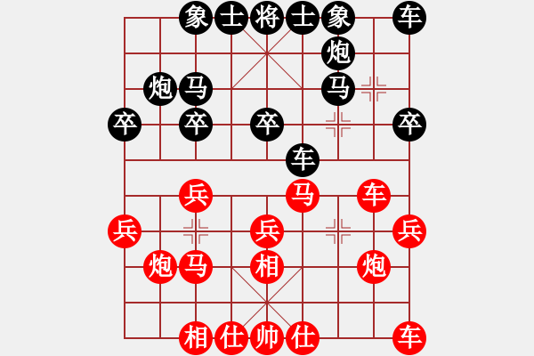 象棋棋譜圖片：天涯慢手VS天涯豬八戒(2015 9 25) - 步數(shù)：20 