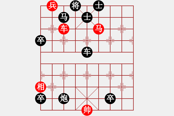 象棋棋譜圖片：絕妙棋局2631 - 步數(shù)：10 