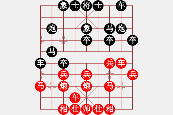 象棋棋譜圖片：五七炮進(jìn)三兵對(duì)屏風(fēng)馬進(jìn)三卒，黑卒3進(jìn)1劣變 - 步數(shù)：20 