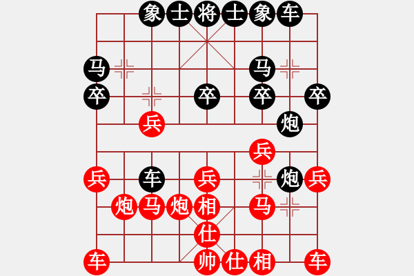 象棋棋譜圖片：獻(xiàn)炮打車 謀子強(qiáng)勝：海闊大空[紅] -VS- 棋苑大怪[黑] - 步數(shù)：20 