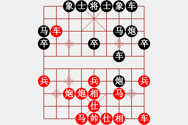 象棋棋譜圖片：獻(xiàn)炮打車 謀子強(qiáng)勝：海闊大空[紅] -VS- 棋苑大怪[黑] - 步數(shù)：30 