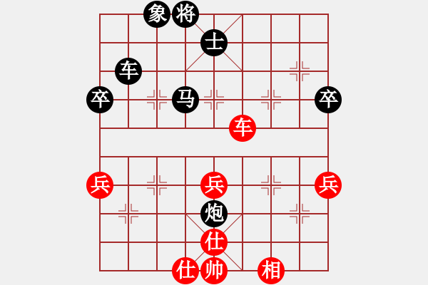 象棋棋譜圖片：獻(xiàn)炮打車 謀子強(qiáng)勝：海闊大空[紅] -VS- 棋苑大怪[黑] - 步數(shù)：76 