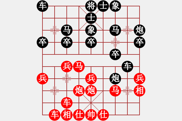 象棋棋譜圖片：星岳學(xué)棋(6段)-負(fù)-愛(ài)贏才會(huì)拼(6段) - 步數(shù)：20 