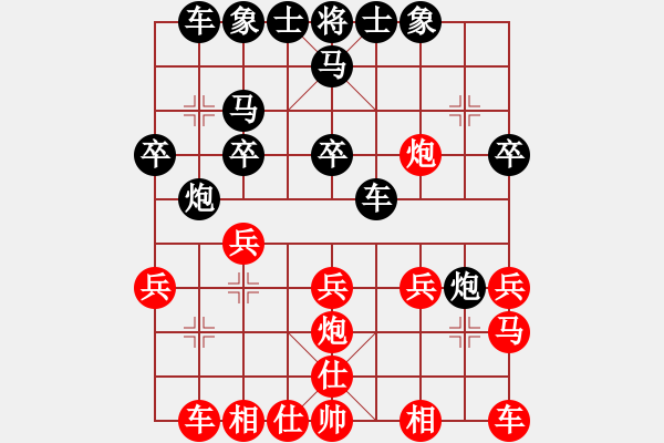 象棋棋譜圖片：chenqwe(5弦)-負-棋緣鋒(2弦) - 步數(shù)：20 