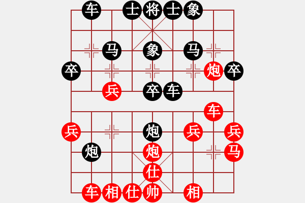 象棋棋譜圖片：chenqwe(5弦)-負-棋緣鋒(2弦) - 步數(shù)：30 