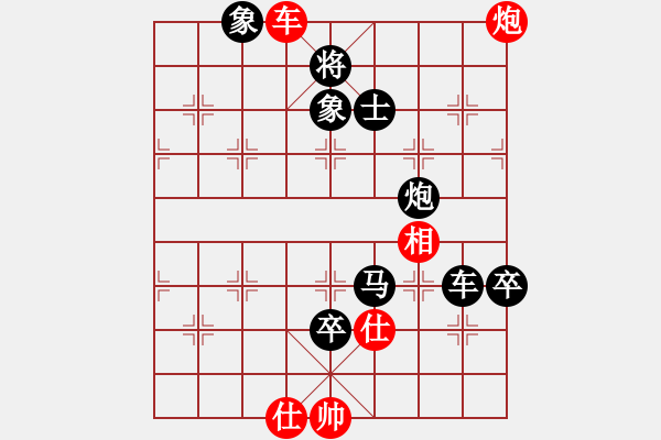 象棋棋譜圖片：第4局彭鯤先負(fù)黃松軒 - 步數(shù)：120 