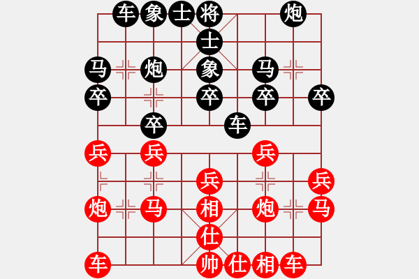 象棋棋譜圖片：第4局彭鯤先負(fù)黃松軒 - 步數(shù)：20 