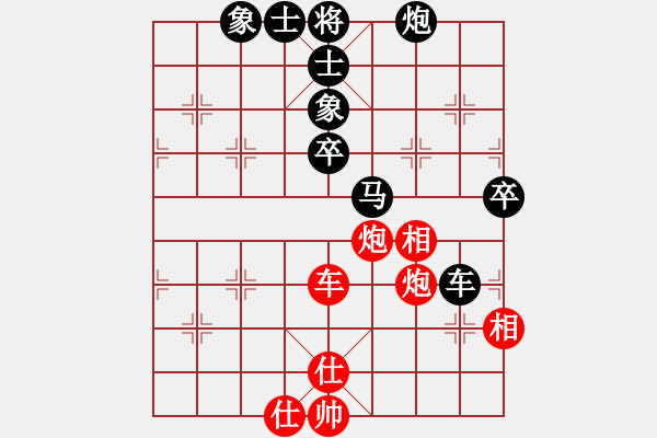 象棋棋譜圖片：第4局彭鯤先負(fù)黃松軒 - 步數(shù)：90 