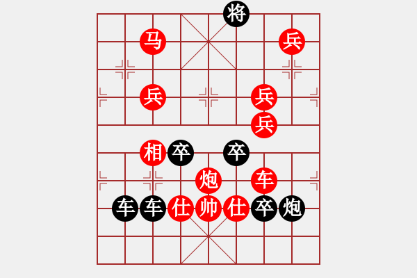 象棋棋譜圖片：【 欣欣向榮 】 秦 臻 擬局 - 步數(shù)：60 