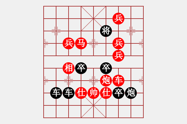 象棋棋譜圖片：【 欣欣向榮 】 秦 臻 擬局 - 步數(shù)：69 