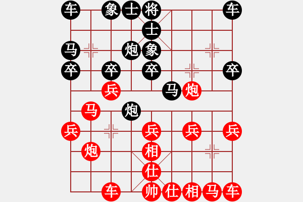 象棋棋譜圖片：粵東兵王(北斗)-勝-少年包青天(風(fēng)魔) - 步數(shù)：20 