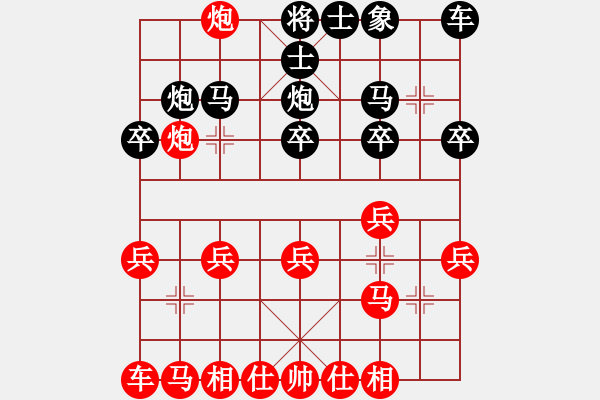 象棋棋譜圖片：2021.8.15.20博雅先勝順炮緩開車 - 步數(shù)：20 