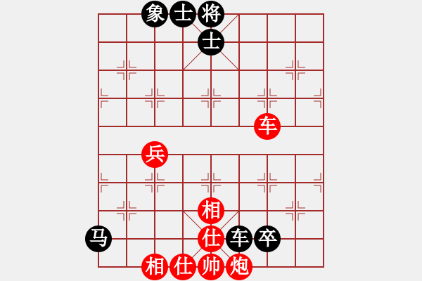 象棋棋譜圖片：守望幸福[527714773] -VS- 橫才俊儒[292832991] - 步數(shù)：70 