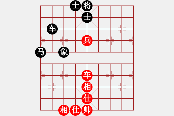 象棋棋譜圖片：守望幸福[527714773] -VS- 橫才俊儒[292832991] - 步數(shù)：90 