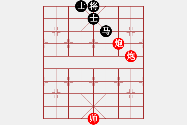 象棋棋譜圖片：實(shí)用殘局-雙炮巧勝馬雙士（1變） - 步數(shù)：0 