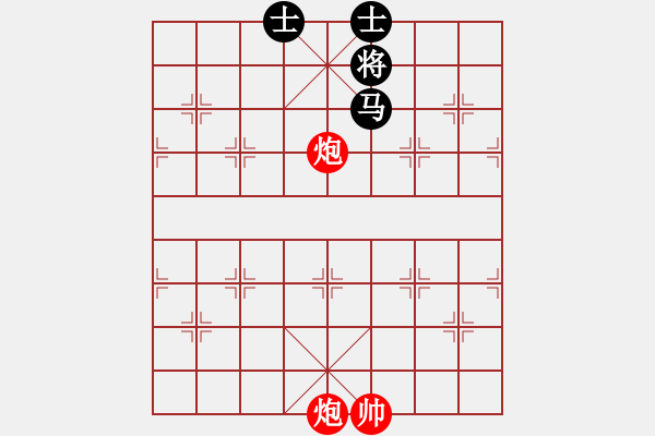 象棋棋譜圖片：實(shí)用殘局-雙炮巧勝馬雙士（1變） - 步數(shù)：10 