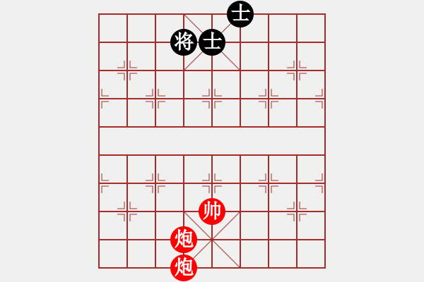 象棋棋譜圖片：實(shí)用殘局-雙炮巧勝馬雙士（1變） - 步數(shù)：33 