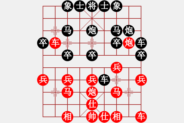 象棋棋譜圖片：四季冬(9星)-和-超級黨曉陽(9星) - 步數(shù)：20 