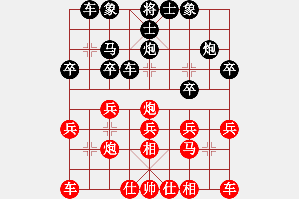 象棋棋譜圖片：第五輪 賈寶安先負(fù)樊博 - 步數(shù)：20 