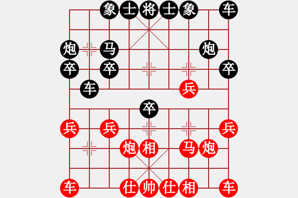 象棋棋譜圖片：鄉(xiāng)下人[3145116193] -VS- 百思不得棋解[575644877] - 步數(shù)：20 