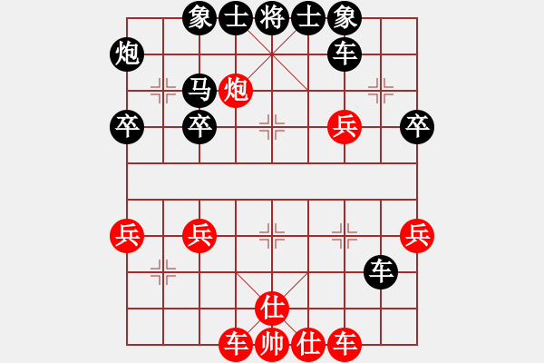 象棋棋譜圖片：鄉(xiāng)下人[3145116193] -VS- 百思不得棋解[575644877] - 步數(shù)：40 