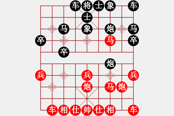 象棋棋譜圖片：龍進海VS倚天高手(2017 1 21 星期六) - 步數(shù)：20 