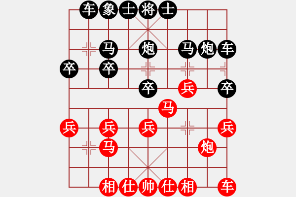 象棋棋譜圖片：2024棋者象棋排位賽[6級]析洪海先勝[6級]浩軒爺 - 步數：20 