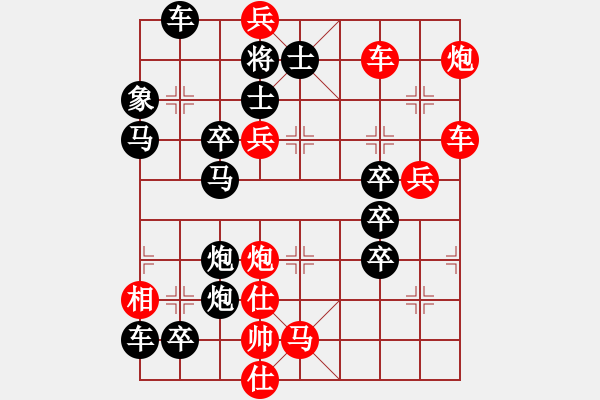 象棋棋譜圖片：破天荒（168）…孫達(dá)軍擬局 - 步數(shù)：0 