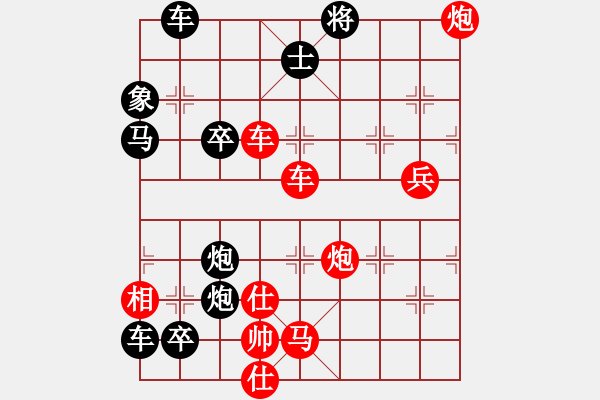 象棋棋譜圖片：破天荒（168）…孫達(dá)軍擬局 - 步數(shù)：130 