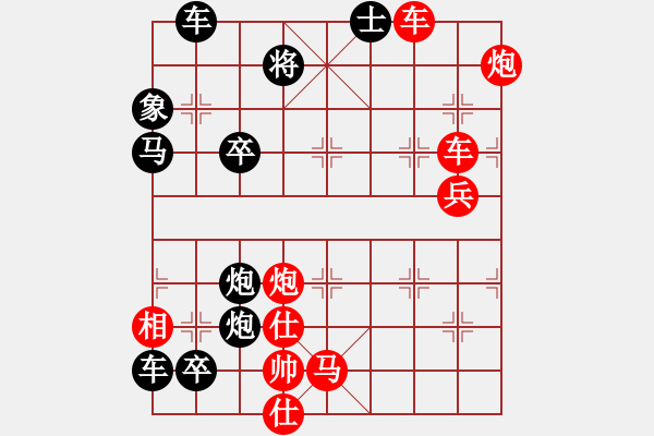 象棋棋譜圖片：破天荒（168）…孫達(dá)軍擬局 - 步數(shù)：150 