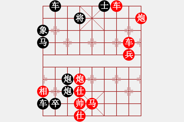 象棋棋譜圖片：破天荒（168）…孫達(dá)軍擬局 - 步數(shù)：210 