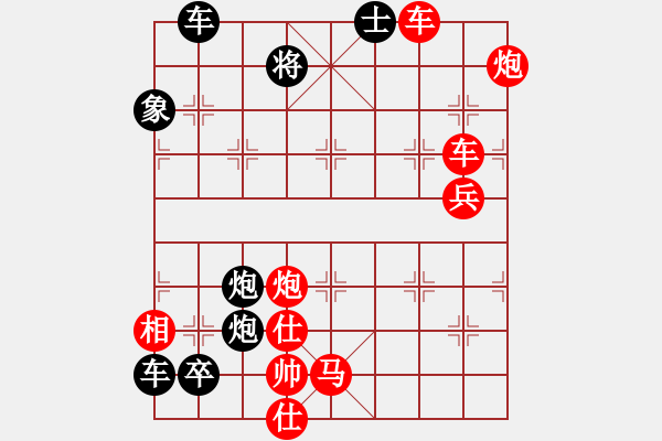 象棋棋譜圖片：破天荒（168）…孫達(dá)軍擬局 - 步數(shù)：270 