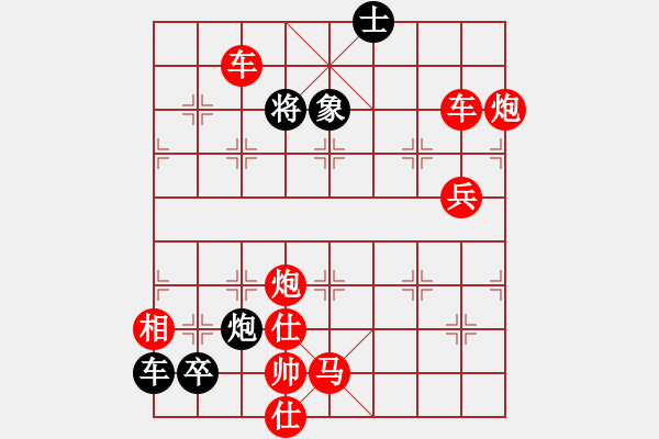 象棋棋譜圖片：破天荒（168）…孫達(dá)軍擬局 - 步數(shù)：330 