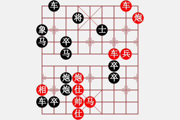 象棋棋譜圖片：破天荒（168）…孫達(dá)軍擬局 - 步數(shù)：50 