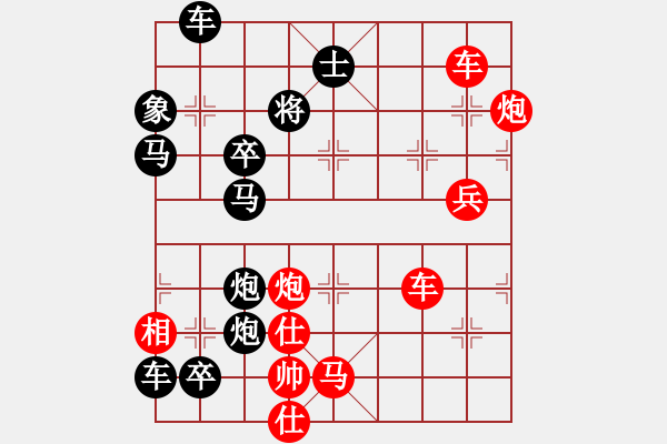 象棋棋譜圖片：破天荒（168）…孫達(dá)軍擬局 - 步數(shù)：90 