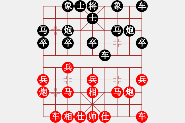 象棋棋譜圖片：李艾東     先和 黃景賢     - 步數(shù)：20 