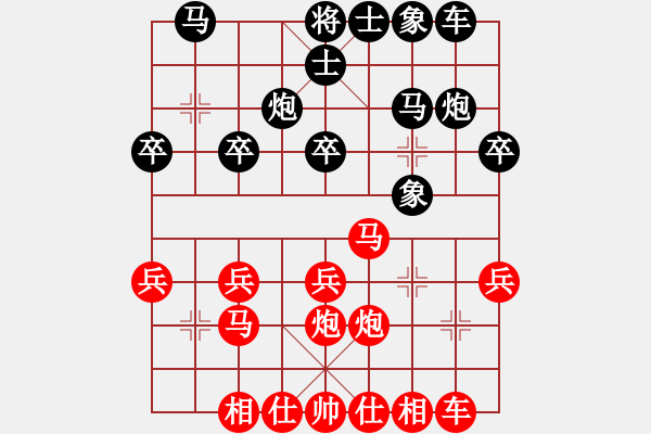 象棋棋谱图片：上海 秦育坚 胜 无锡 张美令 - 步数：20 