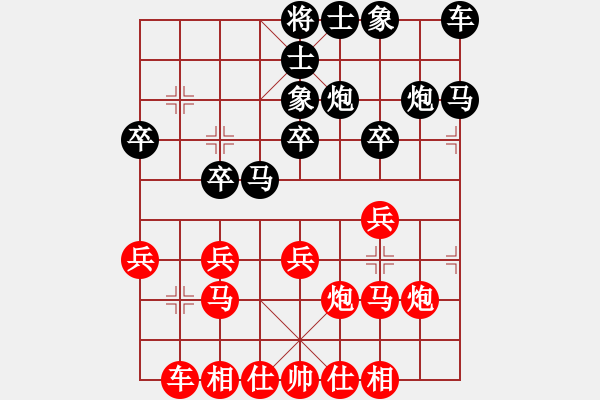 象棋棋譜圖片：pengjin(2段)-負(fù)-shijiasi(1段) - 步數(shù)：20 