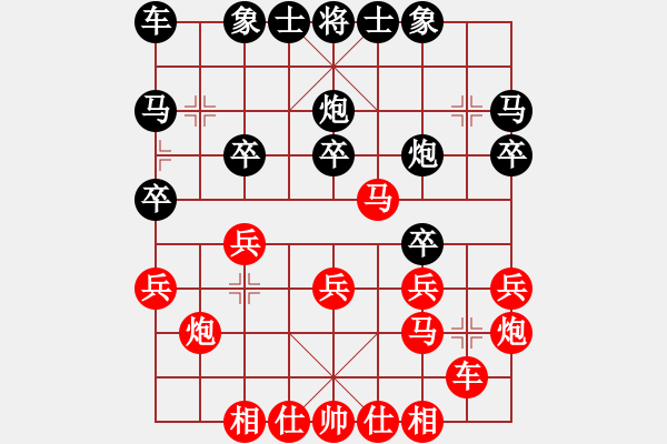 象棋棋譜圖片：20140507王秋平先負劉琦衷 - 步數(shù)：20 