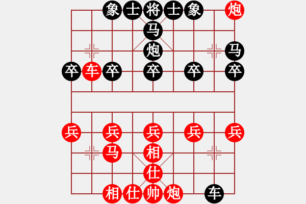 象棋棋譜圖片：心靜[1054105074] -VS- 新新號(hào)[2247867852] - 步數(shù)：20 