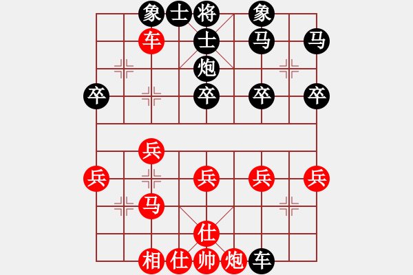 象棋棋譜圖片：心靜[1054105074] -VS- 新新號(hào)[2247867852] - 步數(shù)：30 